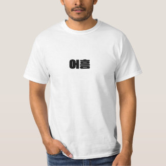 Camiseta t-shirts coreanas