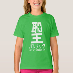 Camiseta T-Shirts de Dia de São Patrício engraçadas