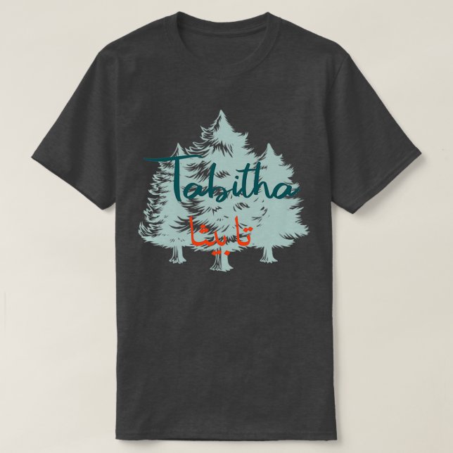Camiseta Tabitha Calligraphie Prnom em Árabe 1 (Frente do Design)