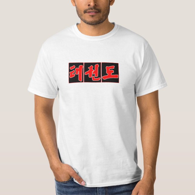 Camiseta Taekwon-encaixote o design (Frente)