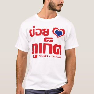 Camiseta ❤ Tailândia de Khoi Huk (coração/amor de I) P
