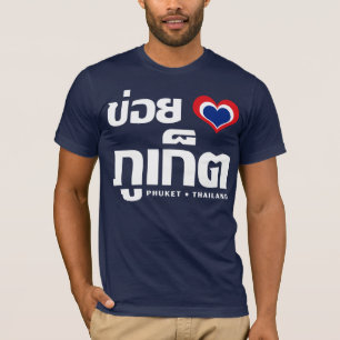 Camiseta ❤ Tailândia de Khoi Huk (coração/amor de I) P