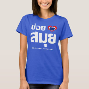 Camiseta ❤ Tailândia de Samui do Koh de Khoi Huk