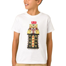 Taiwan Tigre Deus 虎 T-Shirt 爺