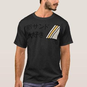 Camiseta Tamago Sando Daisuki (Eu Adoro Sanduíches De Salad