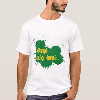 Camiseta Tamil ethum kadanthu pogum t-shirt design