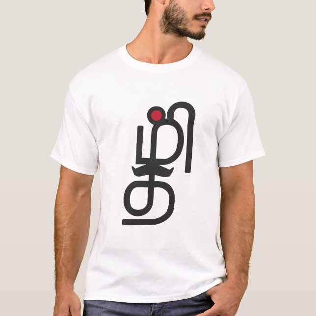 Camiseta Tamil Letters Calligraphy Language Bharathi Bharat (Frente)