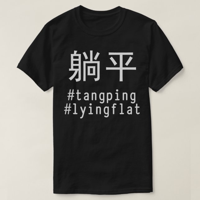 Camiseta Tang Ping Lying Flat #tanging #lyingflat Chinese  (Frente do Design)
