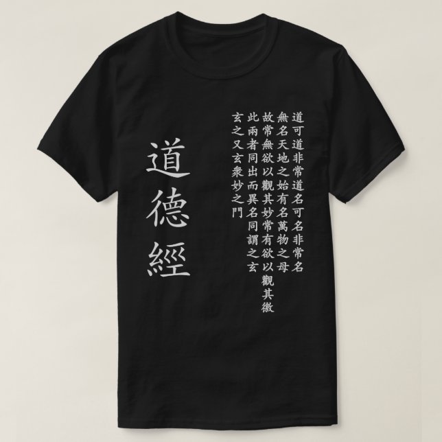 Camiseta Tao Te Ching Dao De Jing Caligrafia Chinesa (Frente do Design)