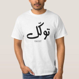 Camiseta Tawakul, confiança, arte islâmica na parede, ت و ك