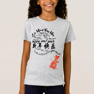 Camiseta Tee Garota do Ano Novo 2020 - Rato chinês interna