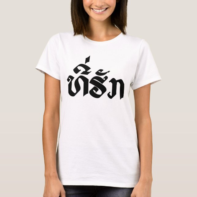 Camiseta Tee-Huk / Amado Lao Laos - Escrito em Língua Laoci (Frente)