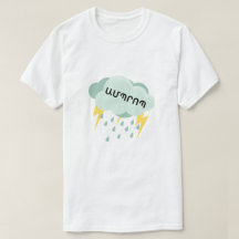 Tempestade na Ա armênia մ պ ր ո պ