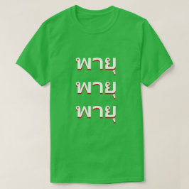 Camiseta tempestade storm em tailandês