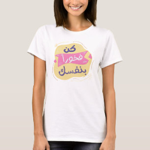 Camiseta Tenha orgulho de si mesma t-shirt árabe e gástrica