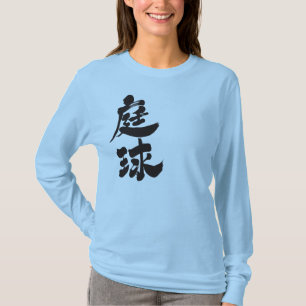 Camiseta Tênis [do Kanji]