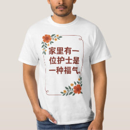 Camiseta Ter enfermeira na família é uma bênção