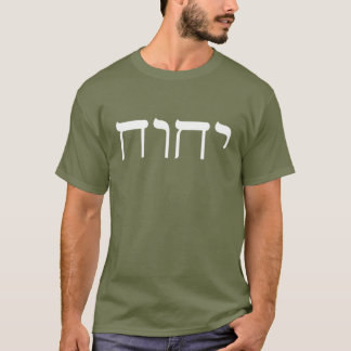 Camiseta Tetragrammaton Branco Moderno Hebraico Nome Sagrad