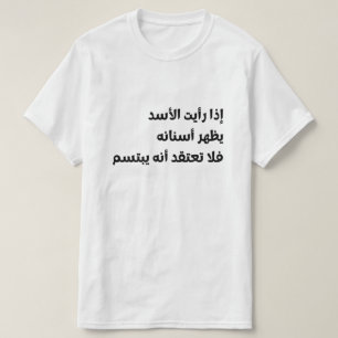 Camiseta Texto árabe Se você vir o leão mostrando seus dent