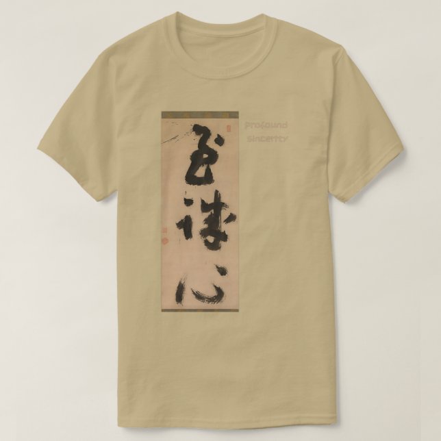 Camiseta Texto Autêntico Budista Jiun Sonja Zen (Frente do Design)