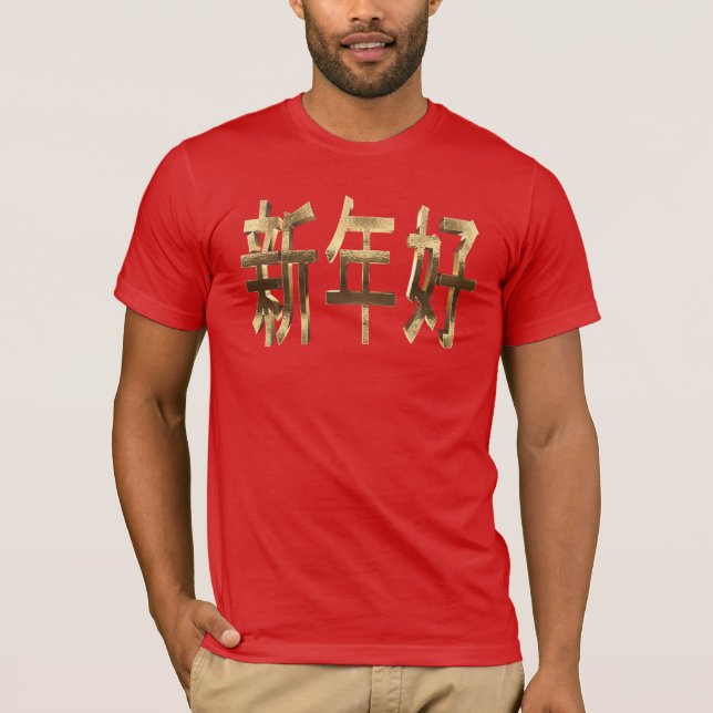 Camiseta Texto de aparência Dourada Chinês Ano Novo (Frente)