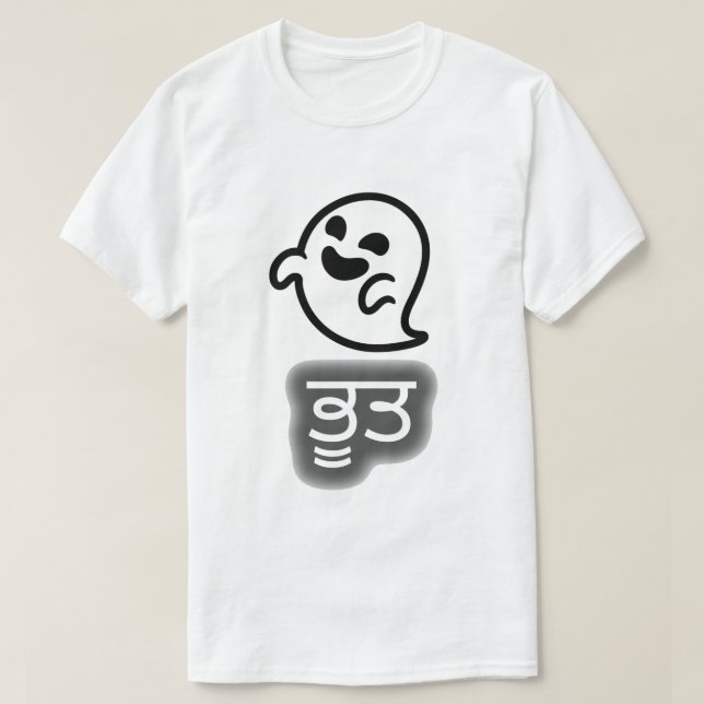 Camiseta Texto em Punjabi : ਭੂ ਤ e um fantasma (Frente do Design)