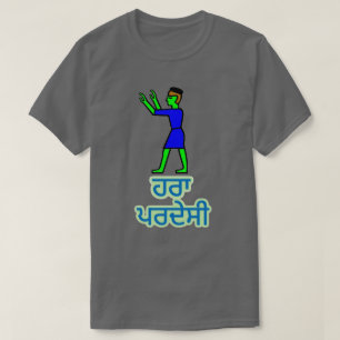 Camiseta Texto em Punjabi : ਹ ਰਾ ਪ ਰ ਦੇ ਸ
