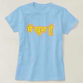 Camiseta Texto híndi मैं खु श हूँ - Eu sou feliz T-Shirt