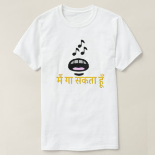 Camiseta Texto hindi मैं गा स क ता हू