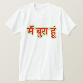 Camiseta Texto hindi मैं बु रा हूं - Eu sou ruim