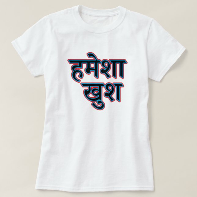 Camiseta Texto hindi ह मे शा खु श - sempre feliz (Frente do Design)