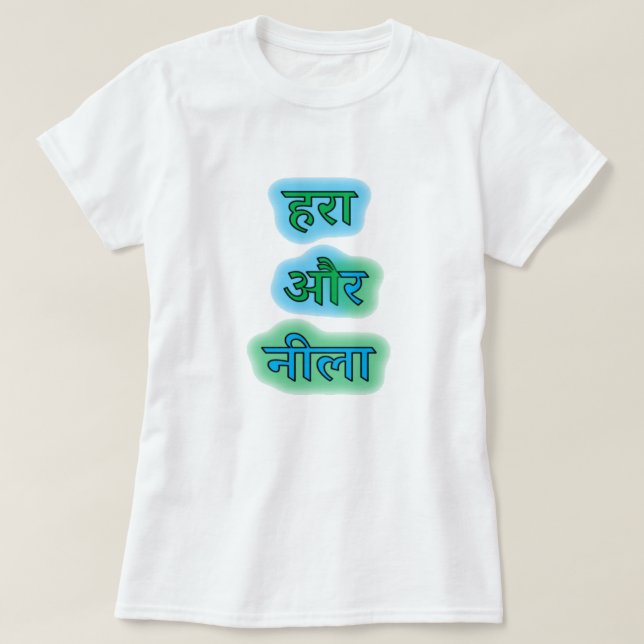Camiseta Texto hindi ह रा औ र नी ला - verde e azul (Frente do Design)