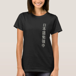 Camiseta texto kanji japonês que diz Atualmente Estudando J