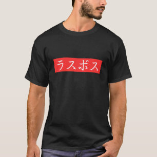 Camiseta Texto LasBoss (Rasubosu) no Design Kanji Japonês
