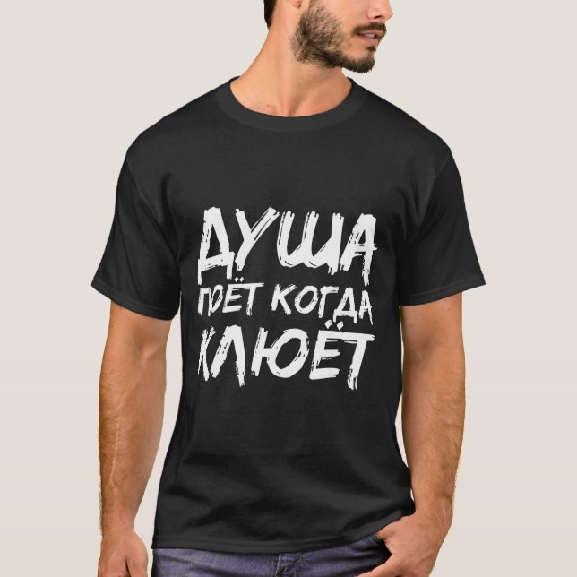 Camiseta The Angler Soul Sings _ Russian Fishing Fish Russi (Frente)