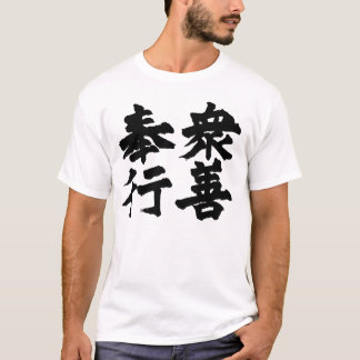 Camiseta The One Who Stands Before the Crowd