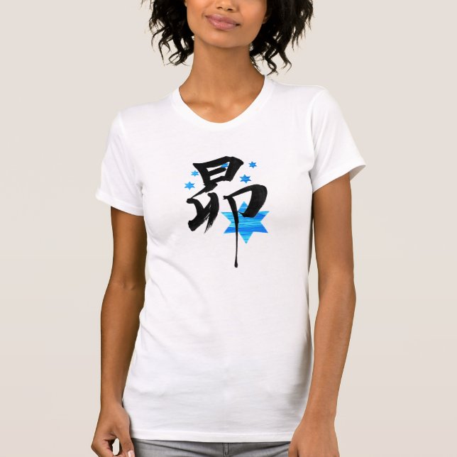Camiseta the Pleiades, the constellation, japanese,kanji (Frente)