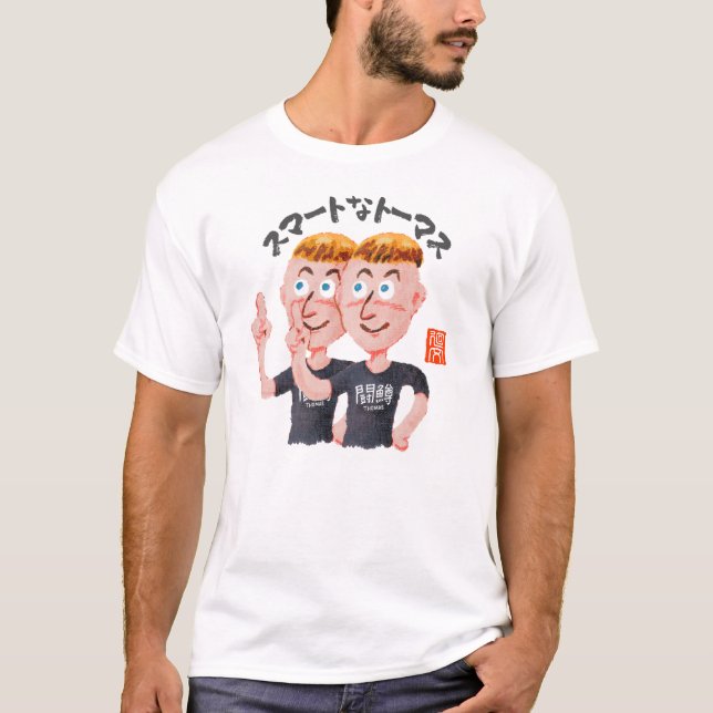 Camiseta Thomas inteligente (Frente)
