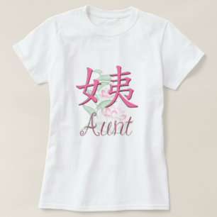 Camiseta Tia chinês (materno)