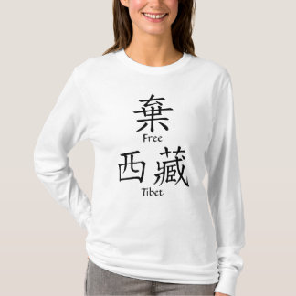 Camiseta Tibet livre (tradução chinesa)