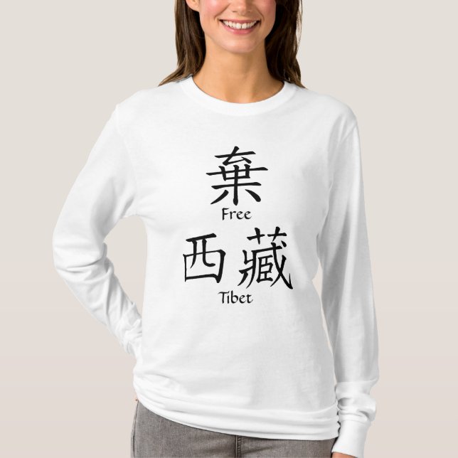 Camiseta Tibet livre (tradução chinesa) (Frente)