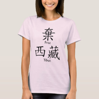 Camiseta Tibete Livre (Tradução Chinesa)