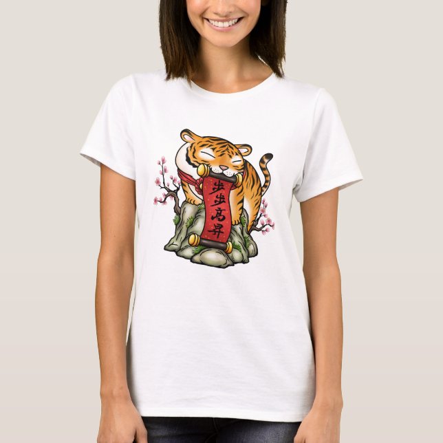 Camiseta Tigre chinês de ano novo na montanha (Frente)