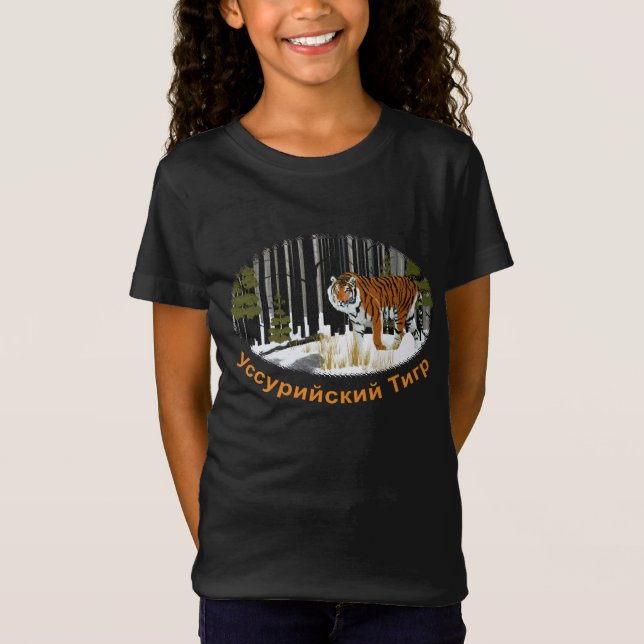 Camiseta Tigre Siberiano (Frente)