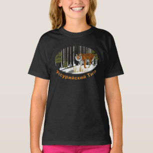 Camiseta Tigre Siberiano