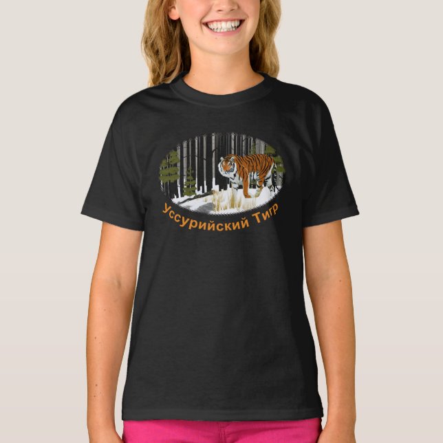 Camiseta Tigre Siberiano (Frente)