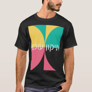 Camiseta Tikkun Olam Hebrew Restore World Peace Shalom Colo