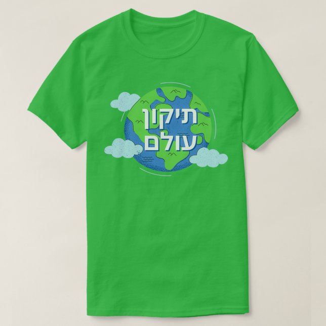 Camiseta Tikkun Olam Reparando O Mundo (Frente do Design)