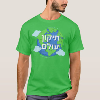 Camiseta Tikkun Olam Reparando O Mundo