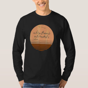 Camiseta Toda a poesia Urdu de Allama Iqbal Dil say jo baat